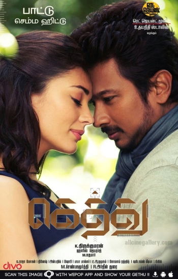 Снайпер / Gethu (2016)