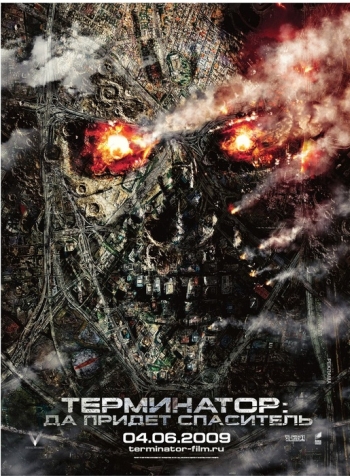 Терминатор 4: Да придёт спаситель / Terminator 4: Salvation (2009)